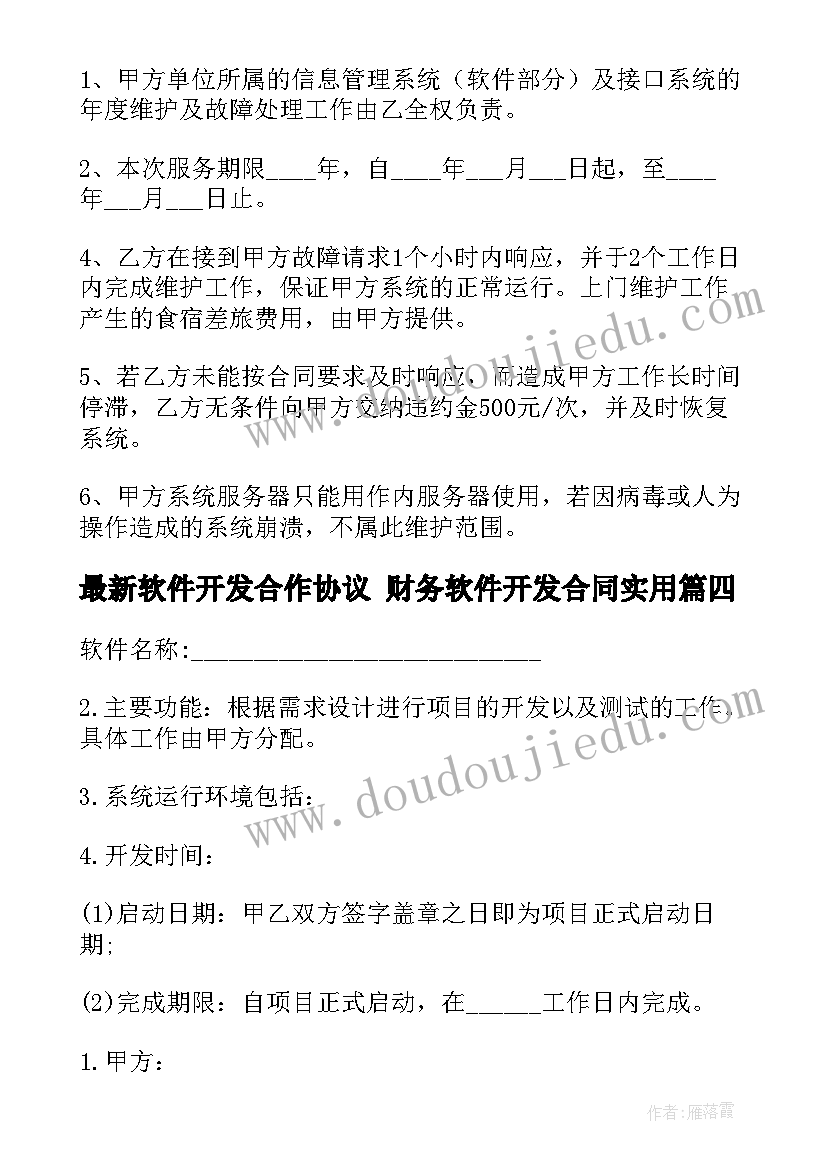 毕业生登记表自我鉴定思想方面(模板5篇)