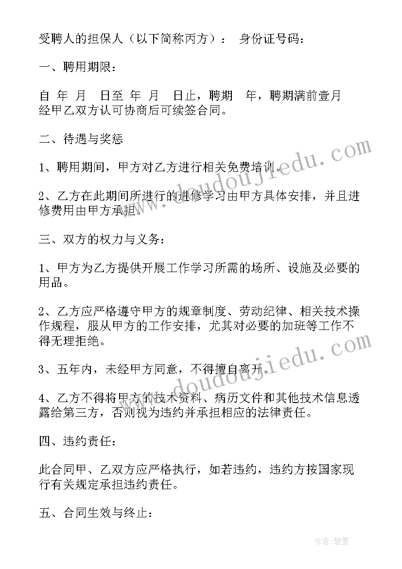 2023年政府单位签合同盖章(通用10篇)