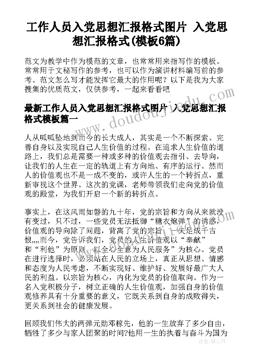 最新大班毕业典礼家长讲话稿 大班毕业典礼家长讲话(优秀5篇)