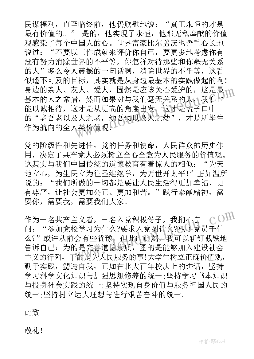 最新大班毕业典礼家长讲话稿 大班毕业典礼家长讲话(优秀5篇)