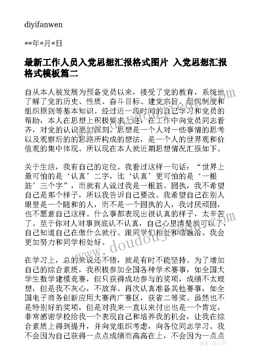 最新大班毕业典礼家长讲话稿 大班毕业典礼家长讲话(优秀5篇)