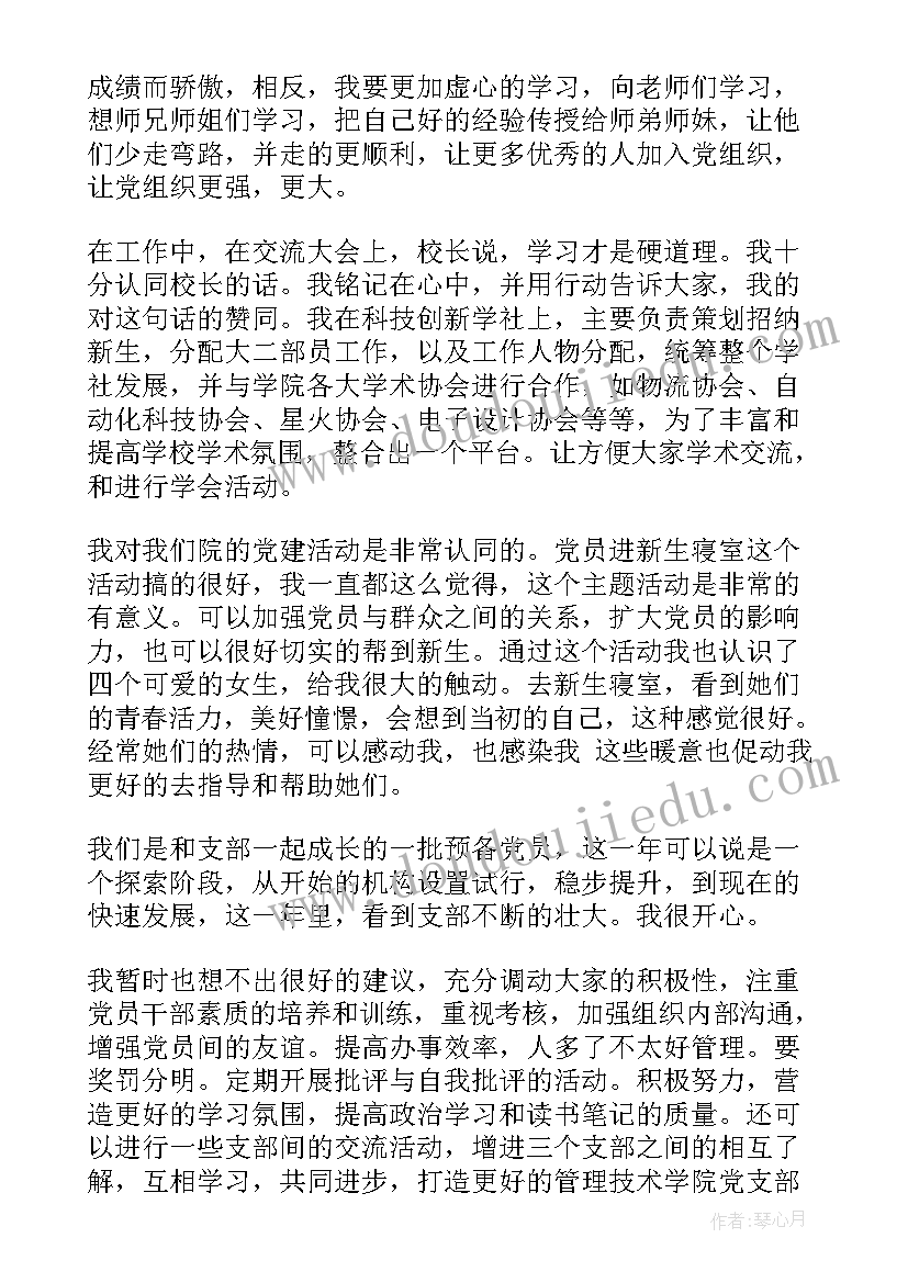 最新大班毕业典礼家长讲话稿 大班毕业典礼家长讲话(优秀5篇)