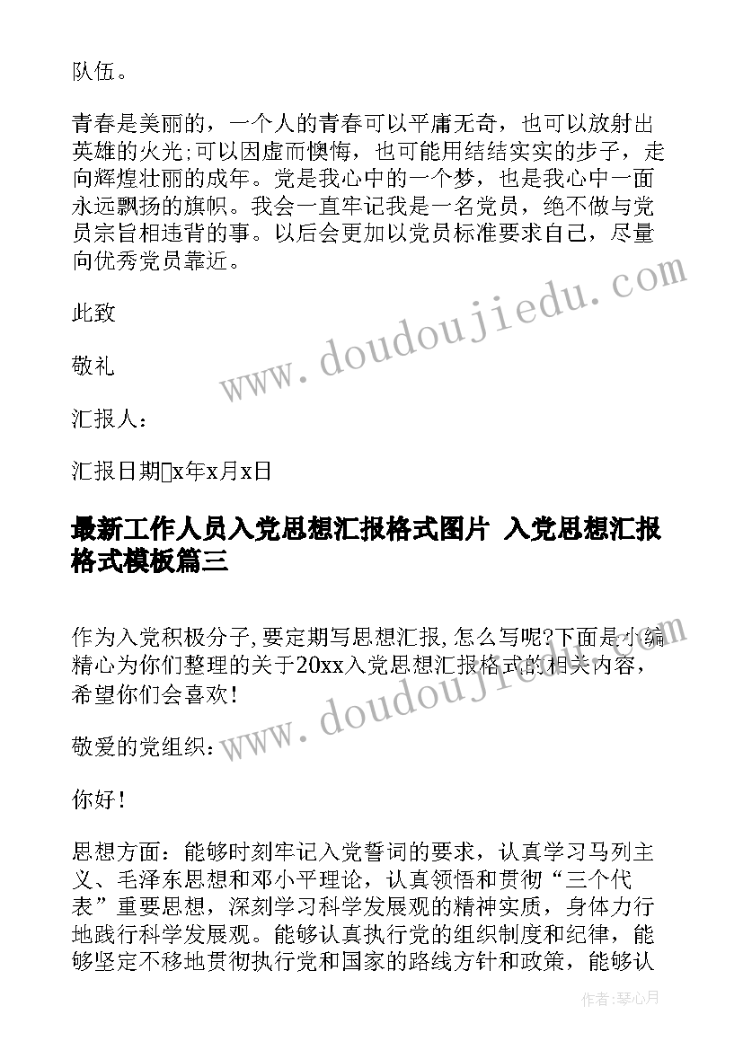 最新大班毕业典礼家长讲话稿 大班毕业典礼家长讲话(优秀5篇)