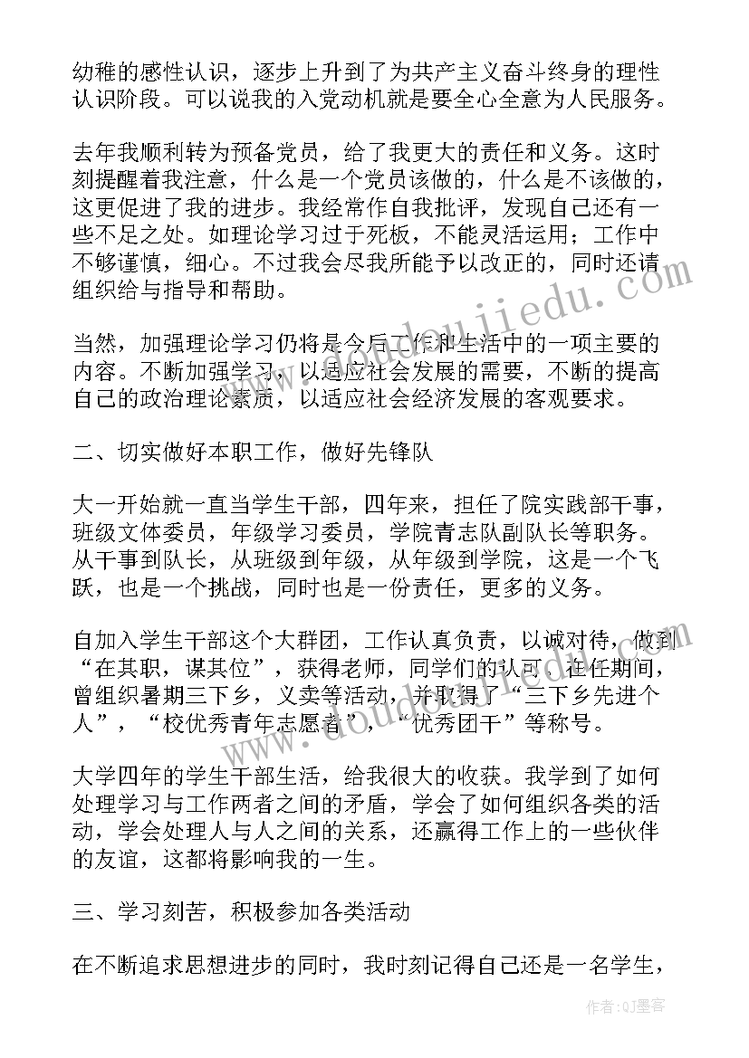 最新罐体基础施工方案(模板5篇)