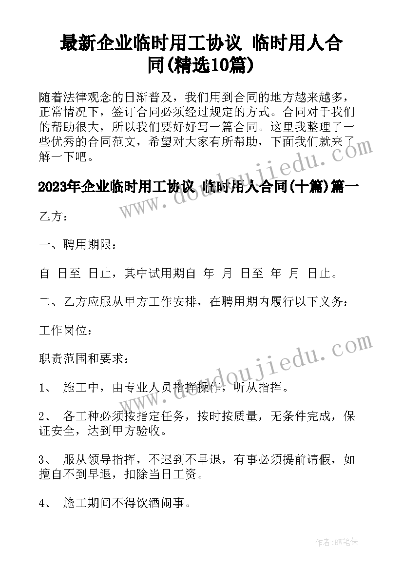 2023年礼仪介绍稿 婚礼仪式主持稿(大全5篇)