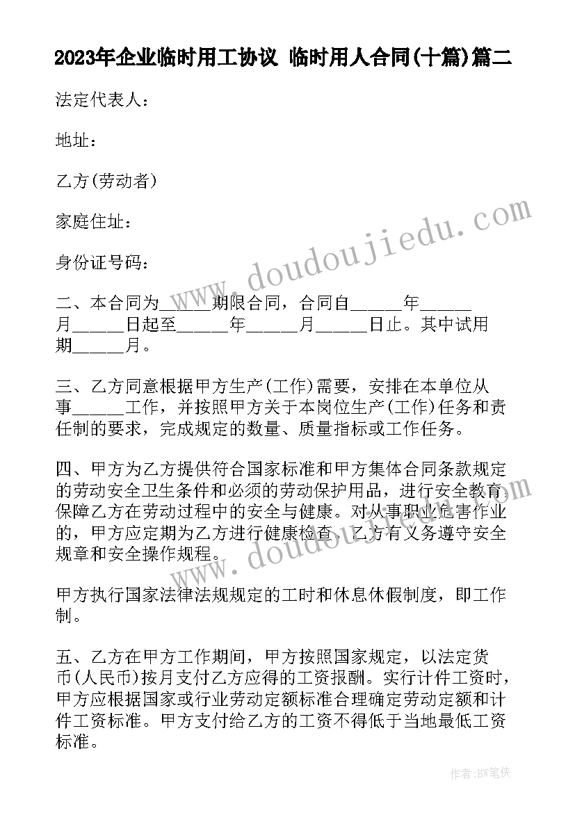 2023年礼仪介绍稿 婚礼仪式主持稿(大全5篇)