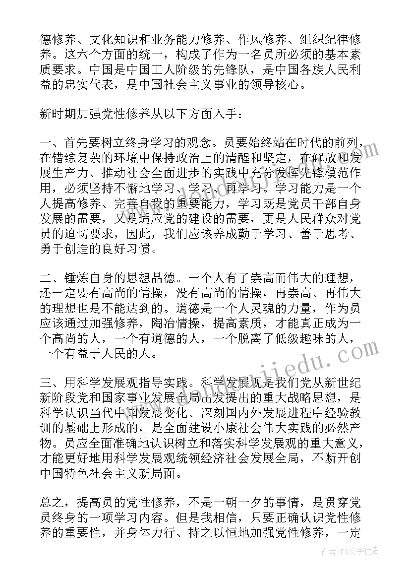 2023年大学生毕业生思想汇报 大学生思想汇报(汇总8篇)