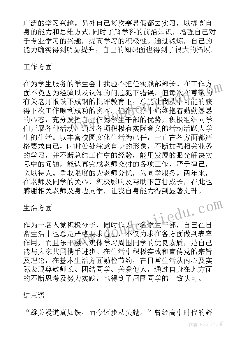 2023年服装销售月度总结与计划 服装销售员工个人总结报告(优秀5篇)