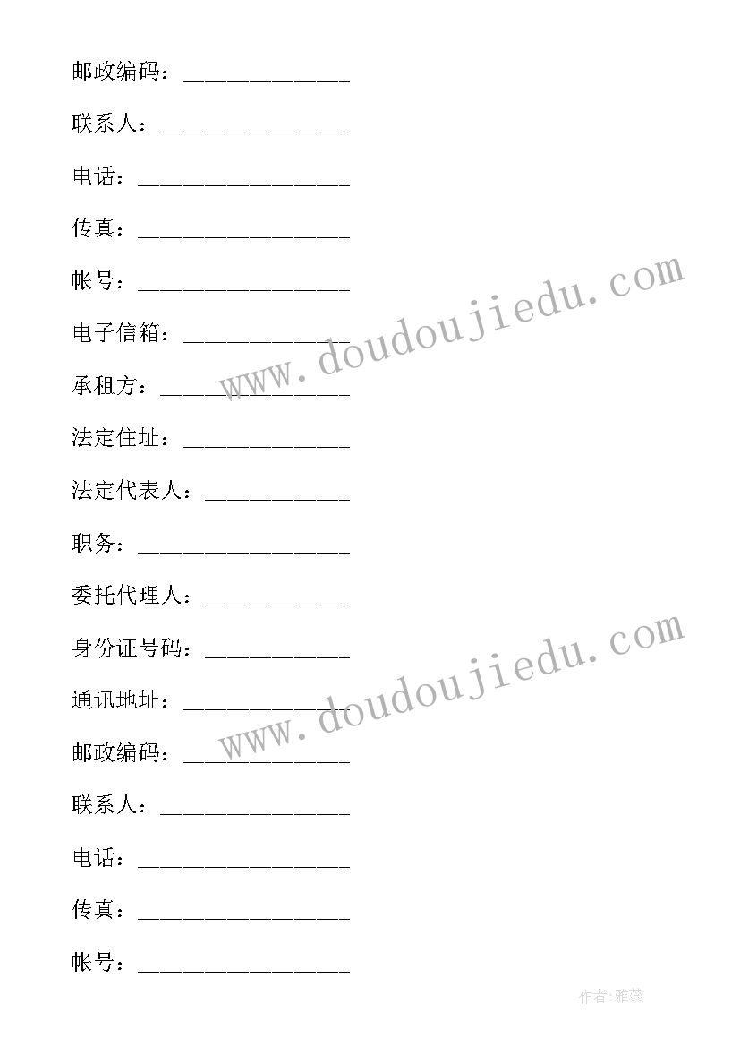 商铺出租合同版下载 商铺出租合同(模板7篇)