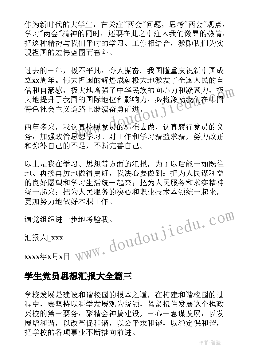 最新企业入党积极分子二季度思想汇报(优质5篇)