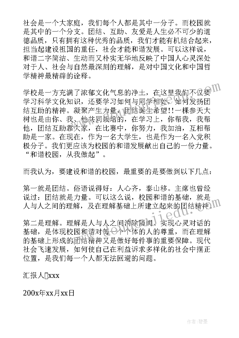 最新企业入党积极分子二季度思想汇报(优质5篇)