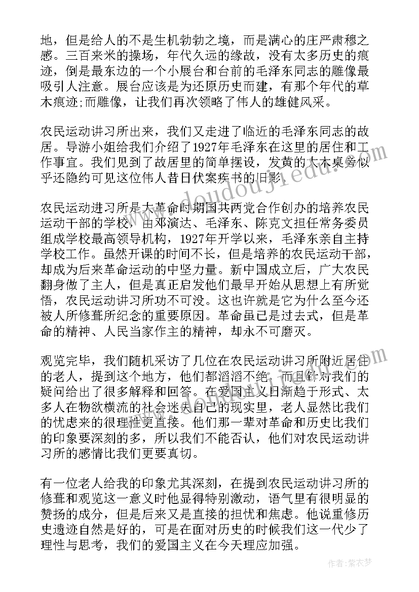 思想汇报半年一次(精选10篇)