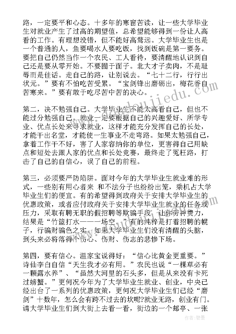 大四班长思想汇报(优质5篇)