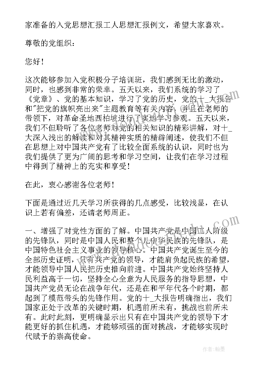 最新药学思想汇报(优质5篇)