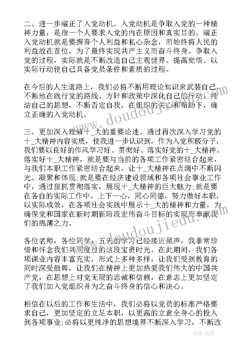 最新药学思想汇报(优质5篇)