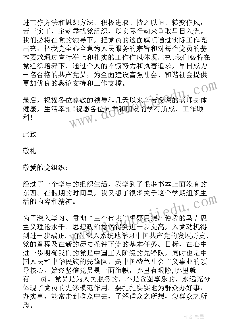 最新药学思想汇报(优质5篇)