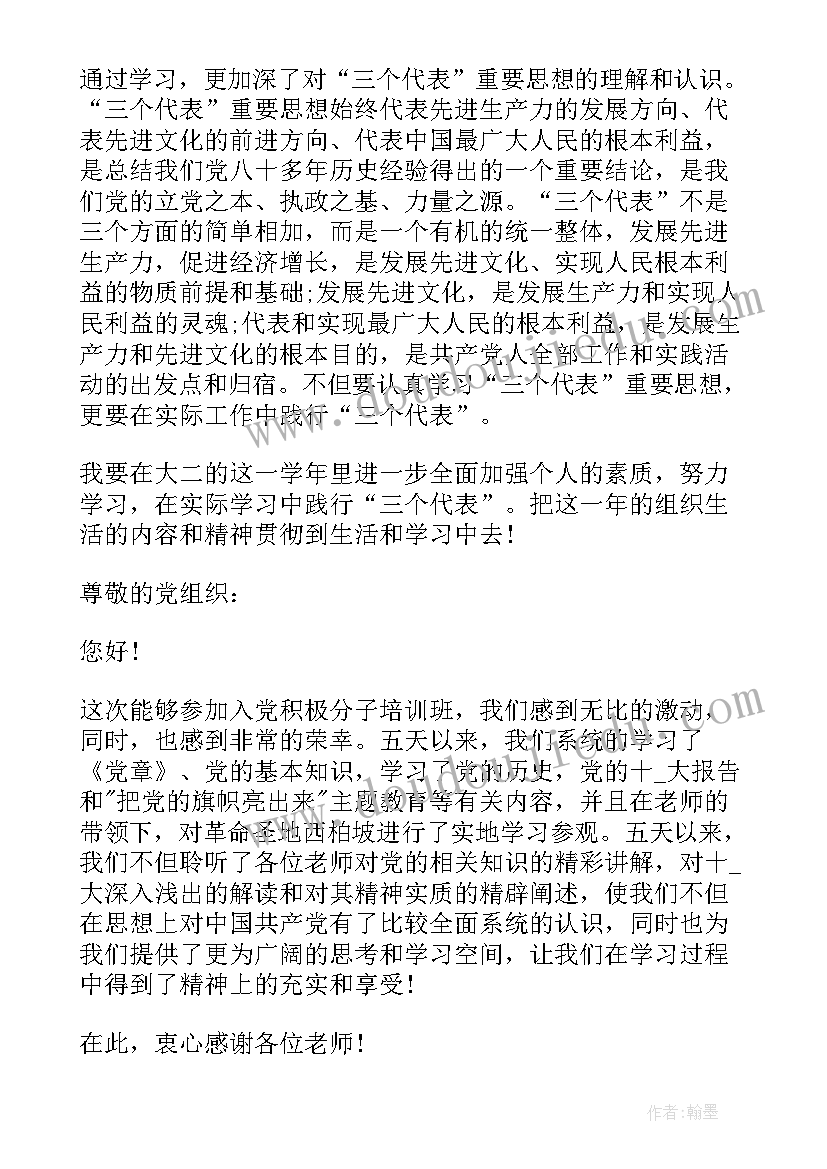 最新药学思想汇报(优质5篇)