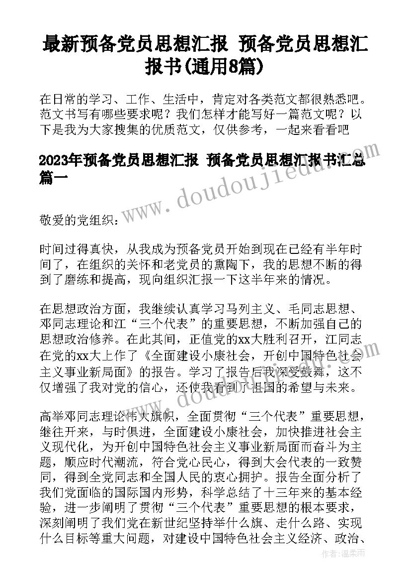 院团委组织部 院团委组织部自荐信(汇总5篇)