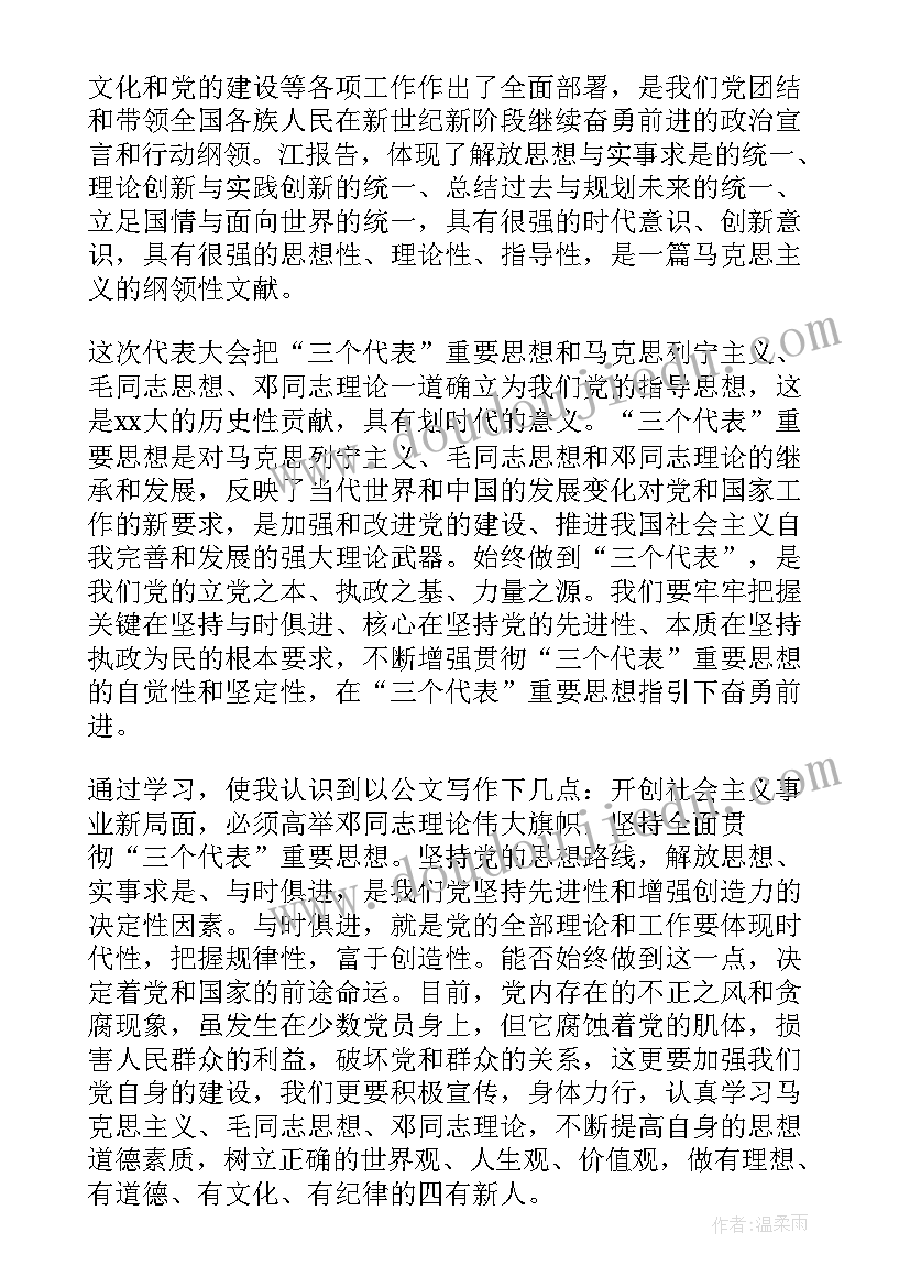 院团委组织部 院团委组织部自荐信(汇总5篇)