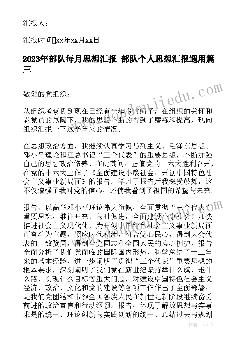 最新幼儿园教案活动方法 幼儿园活动教案(通用6篇)