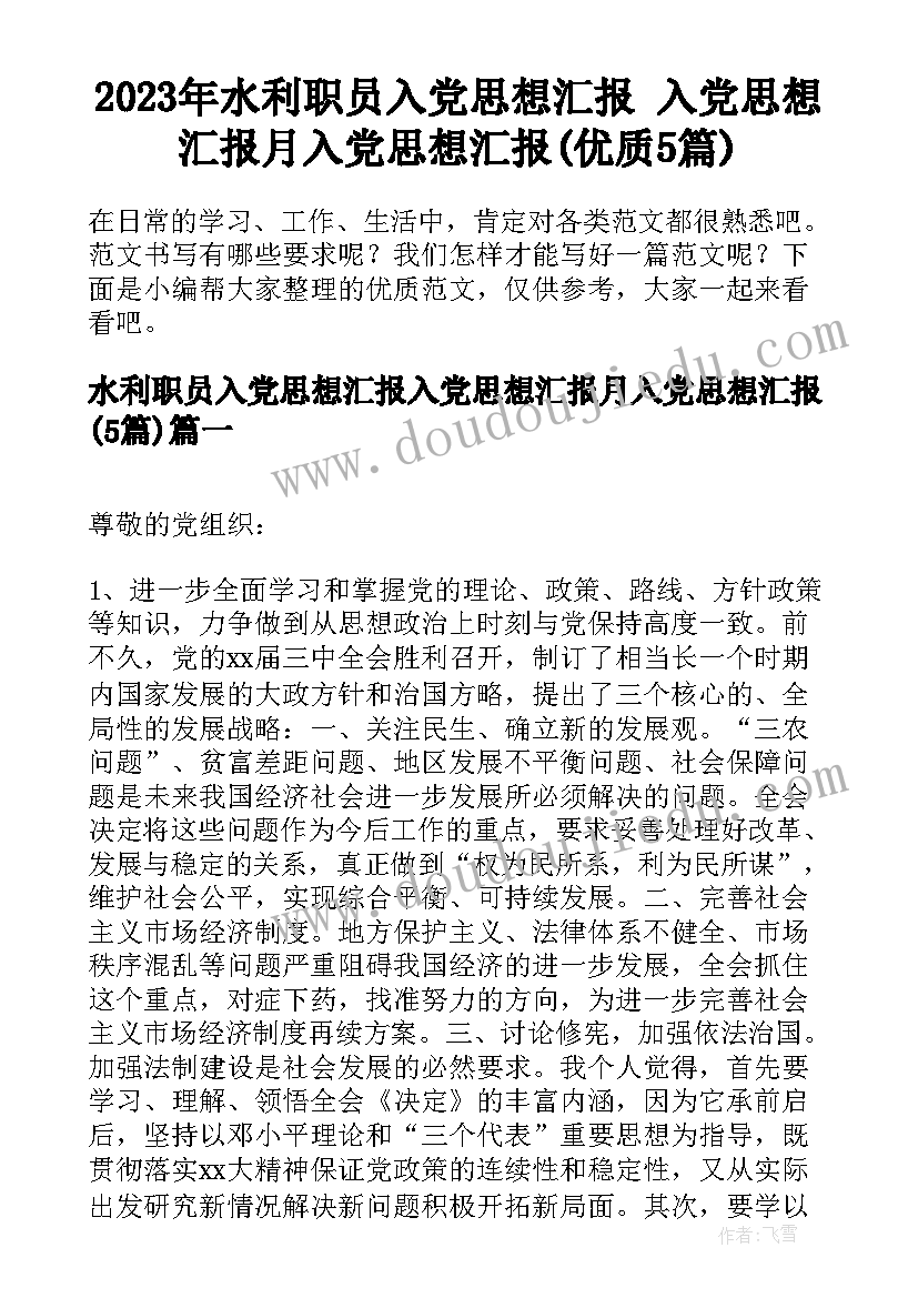 信访干部一岗双责述职报告(汇总5篇)