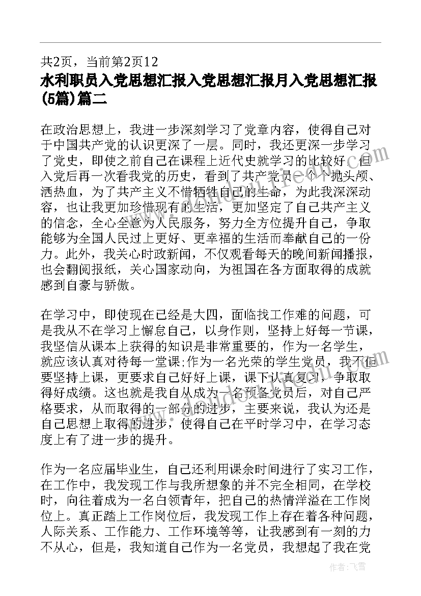 信访干部一岗双责述职报告(汇总5篇)