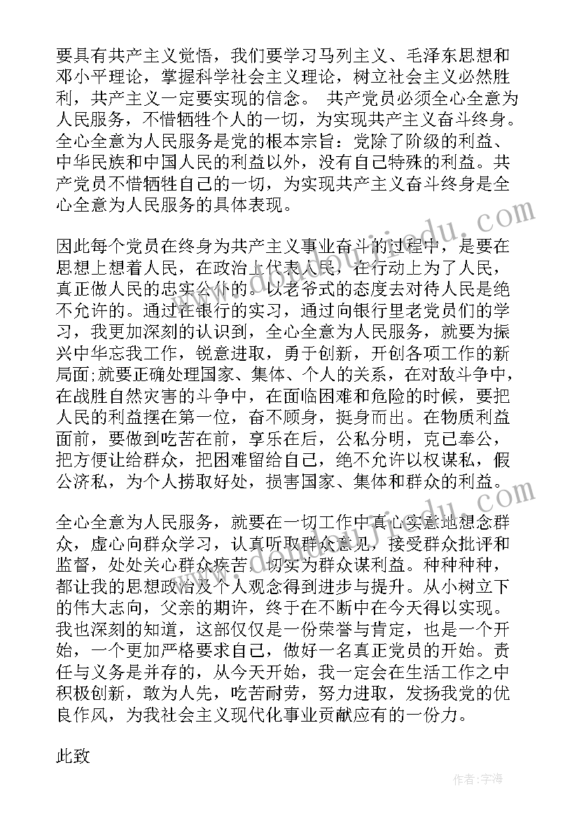 政治引领思想汇报材料 政治教师思想汇报(优质8篇)