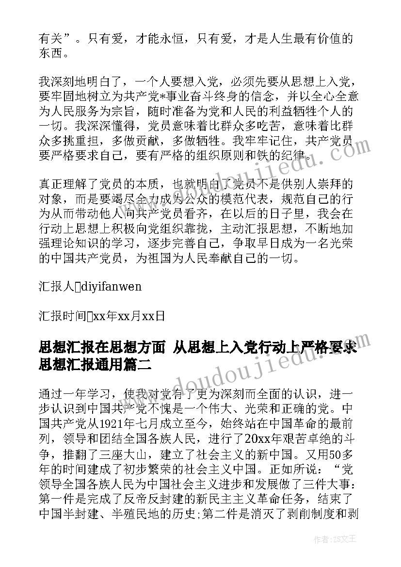 最新一年级十几加减一位数教学反思(汇总9篇)