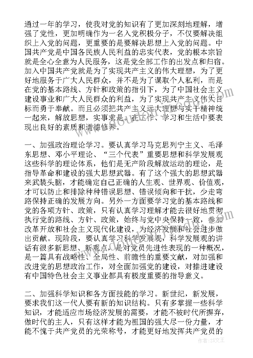 最新一年级十几加减一位数教学反思(汇总9篇)