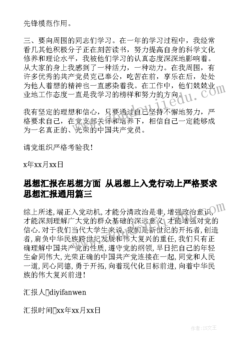 最新一年级十几加减一位数教学反思(汇总9篇)