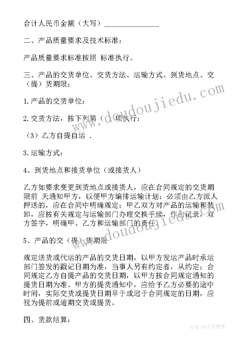 2023年空调零售合同(实用9篇)