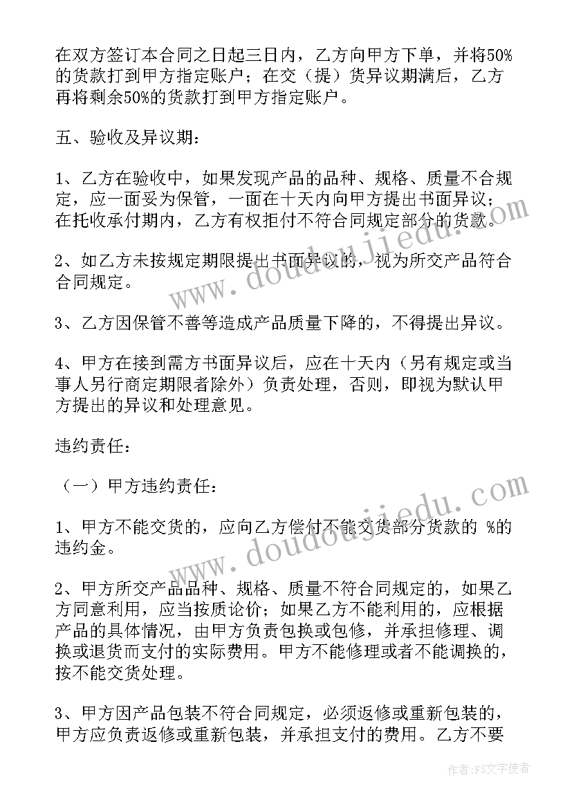 2023年空调零售合同(实用9篇)