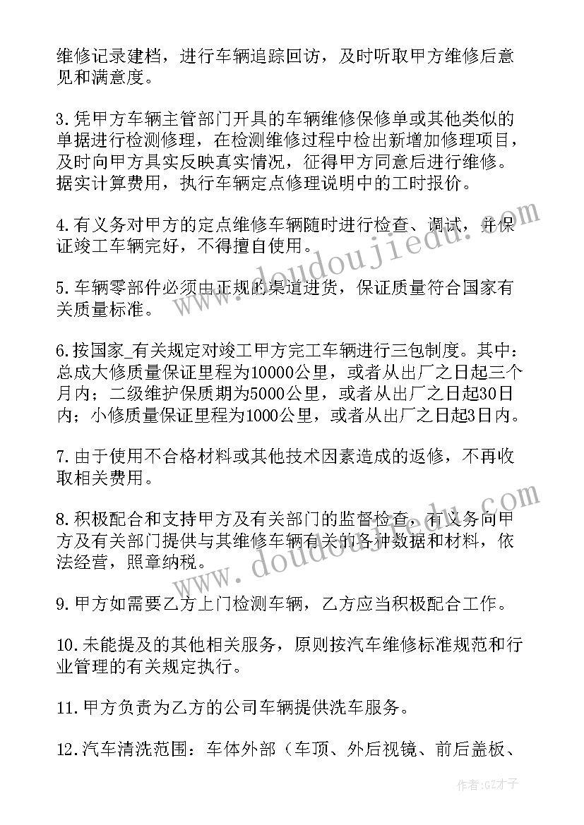 最新暖气更换合同 轮胎修补更换合同(汇总9篇)