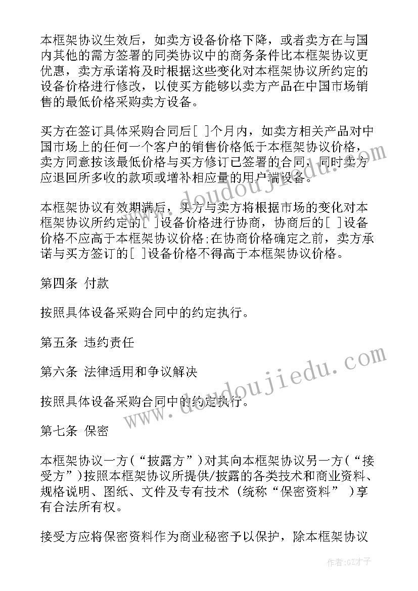 最新暖气更换合同 轮胎修补更换合同(汇总9篇)