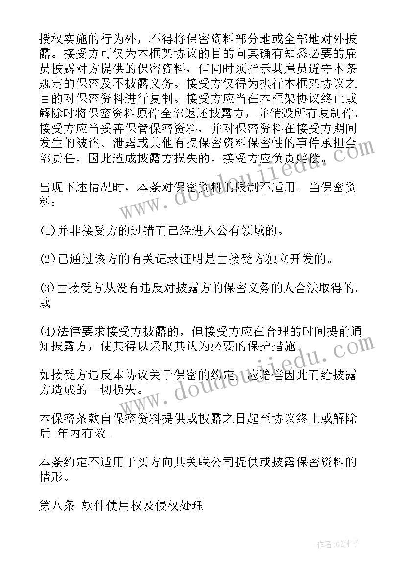 最新暖气更换合同 轮胎修补更换合同(汇总9篇)