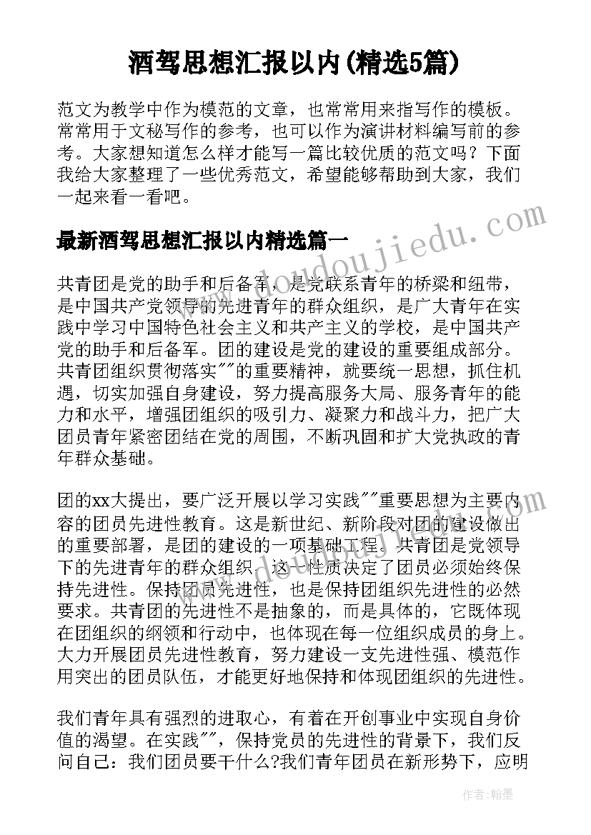 2023年超市员工述职报告免费 超市员工的述职报告(通用10篇)