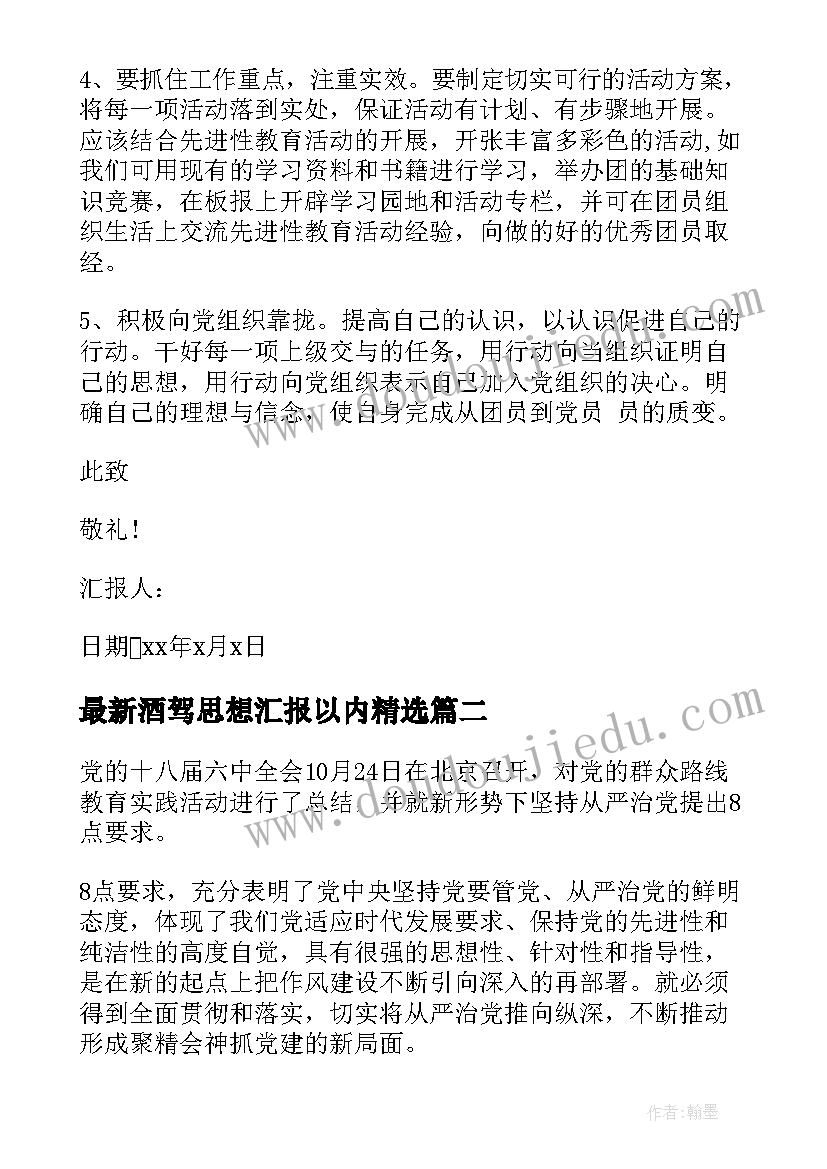 2023年超市员工述职报告免费 超市员工的述职报告(通用10篇)