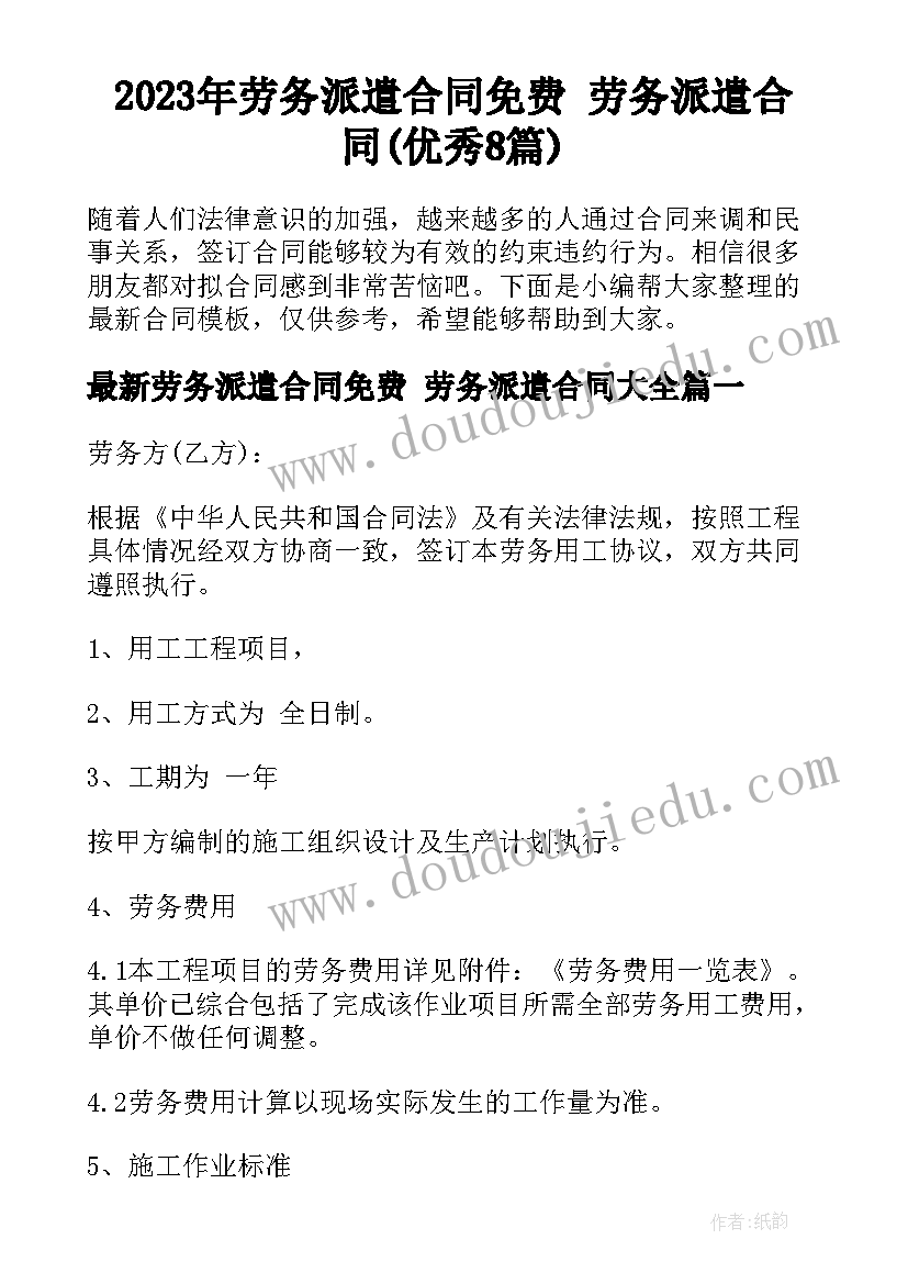 最新运动会德育活动方案及流程(大全9篇)