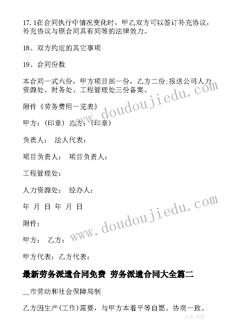 最新运动会德育活动方案及流程(大全9篇)