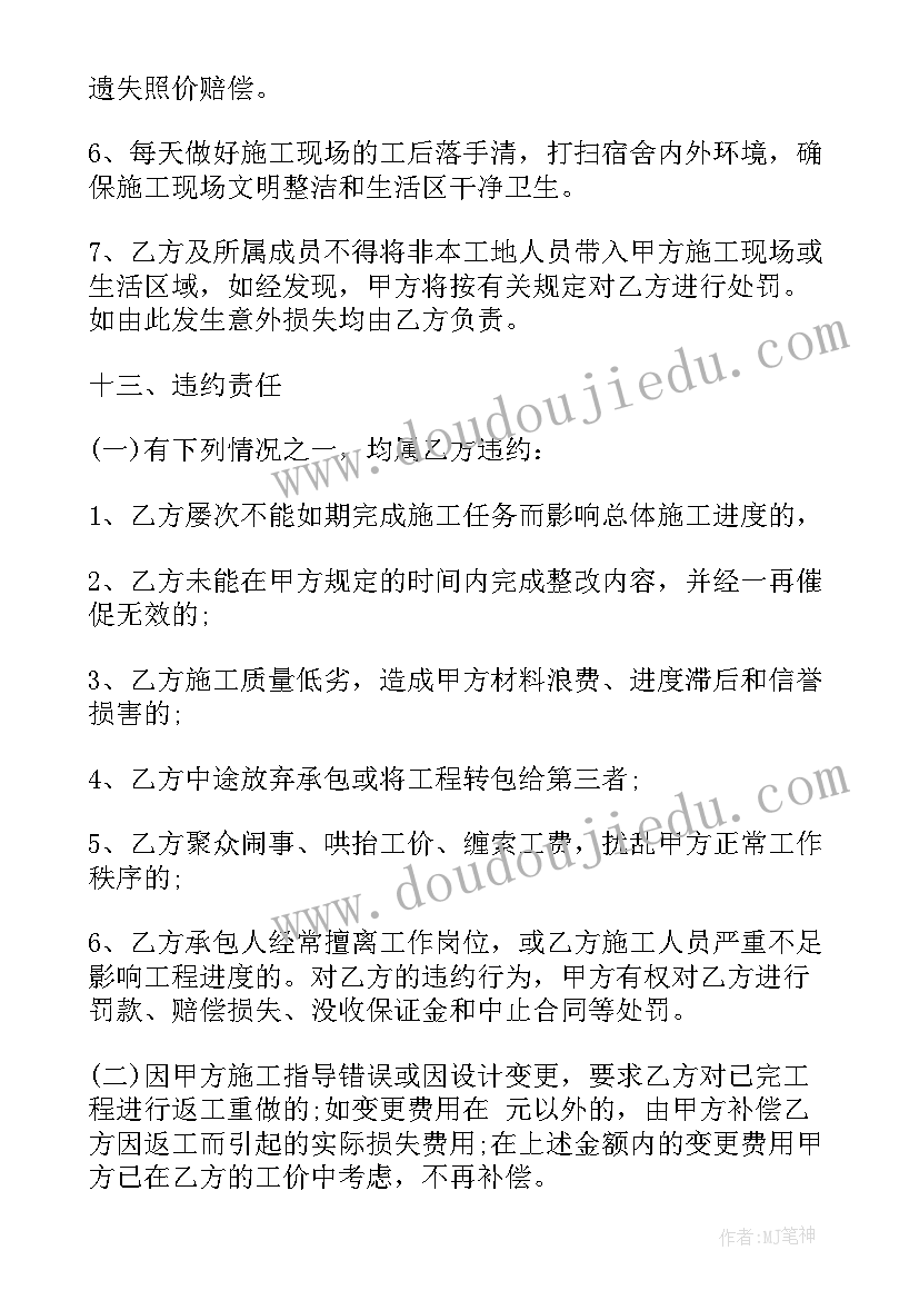 2023年承包工地砌砖墙合同 砌墙承包合同(精选9篇)