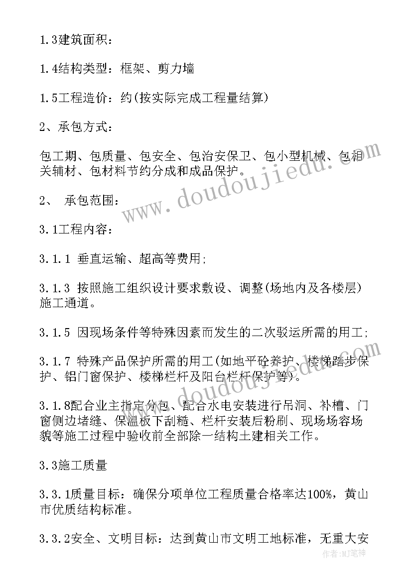 2023年承包工地砌砖墙合同 砌墙承包合同(精选9篇)