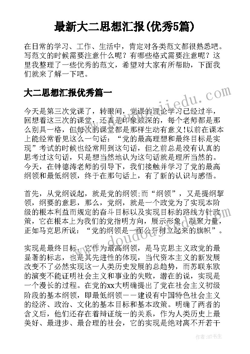 最新白蚁预防合同印花税 无锡市房屋白蚁预防合同(大全5篇)