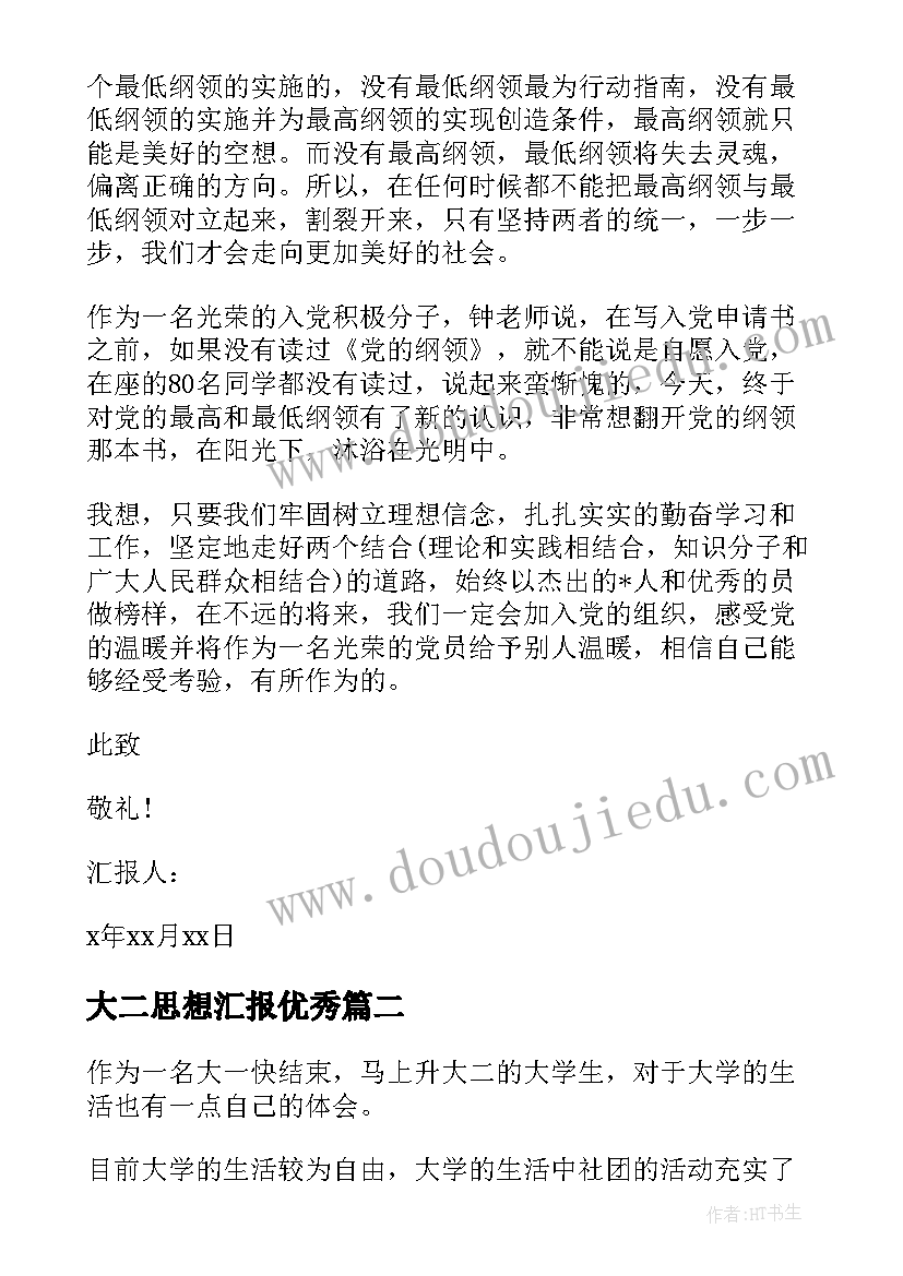 最新白蚁预防合同印花税 无锡市房屋白蚁预防合同(大全5篇)