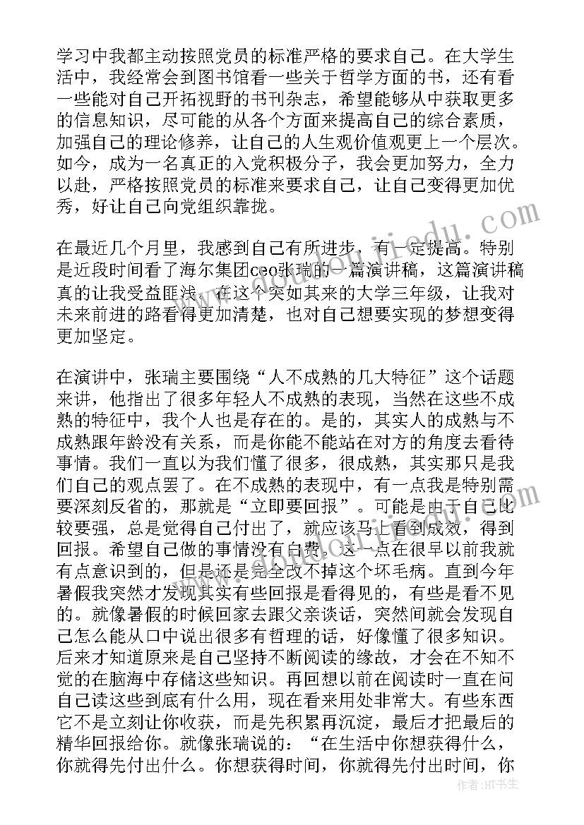 最新白蚁预防合同印花税 无锡市房屋白蚁预防合同(大全5篇)