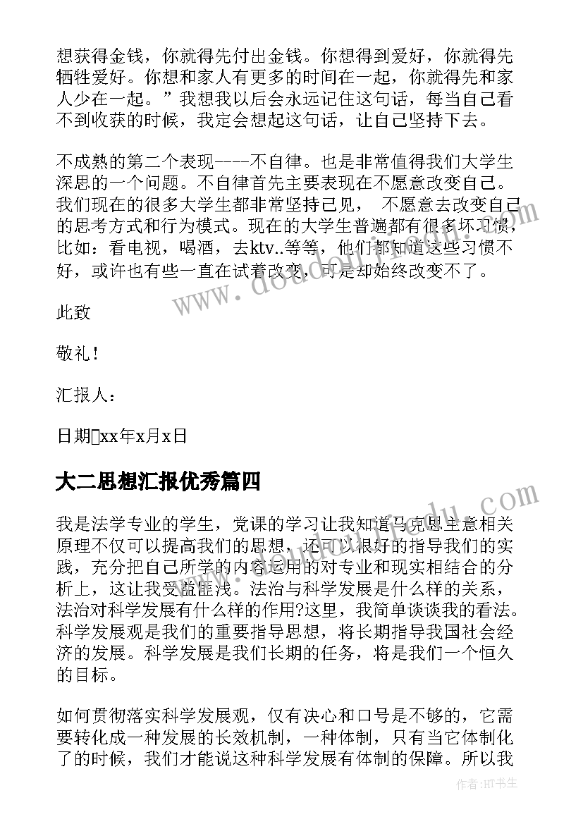 最新白蚁预防合同印花税 无锡市房屋白蚁预防合同(大全5篇)