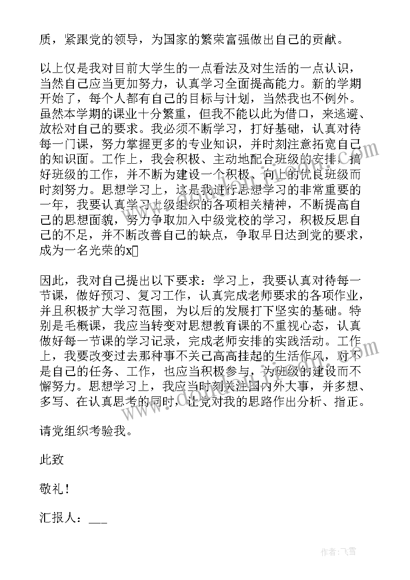 2023年老师给学生唯美的寄语一句话 学生感恩老师的一封信(优秀9篇)