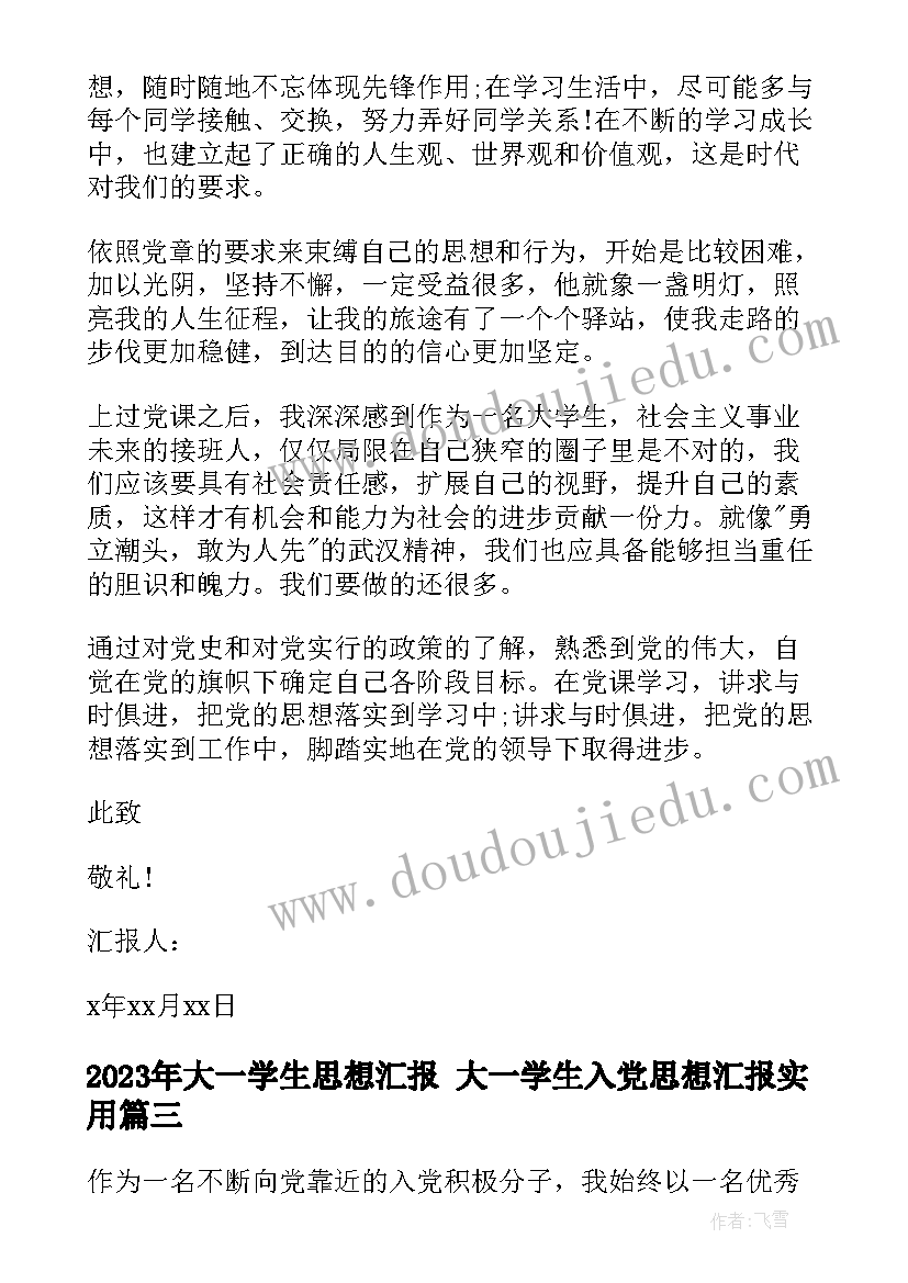 2023年老师给学生唯美的寄语一句话 学生感恩老师的一封信(优秀9篇)