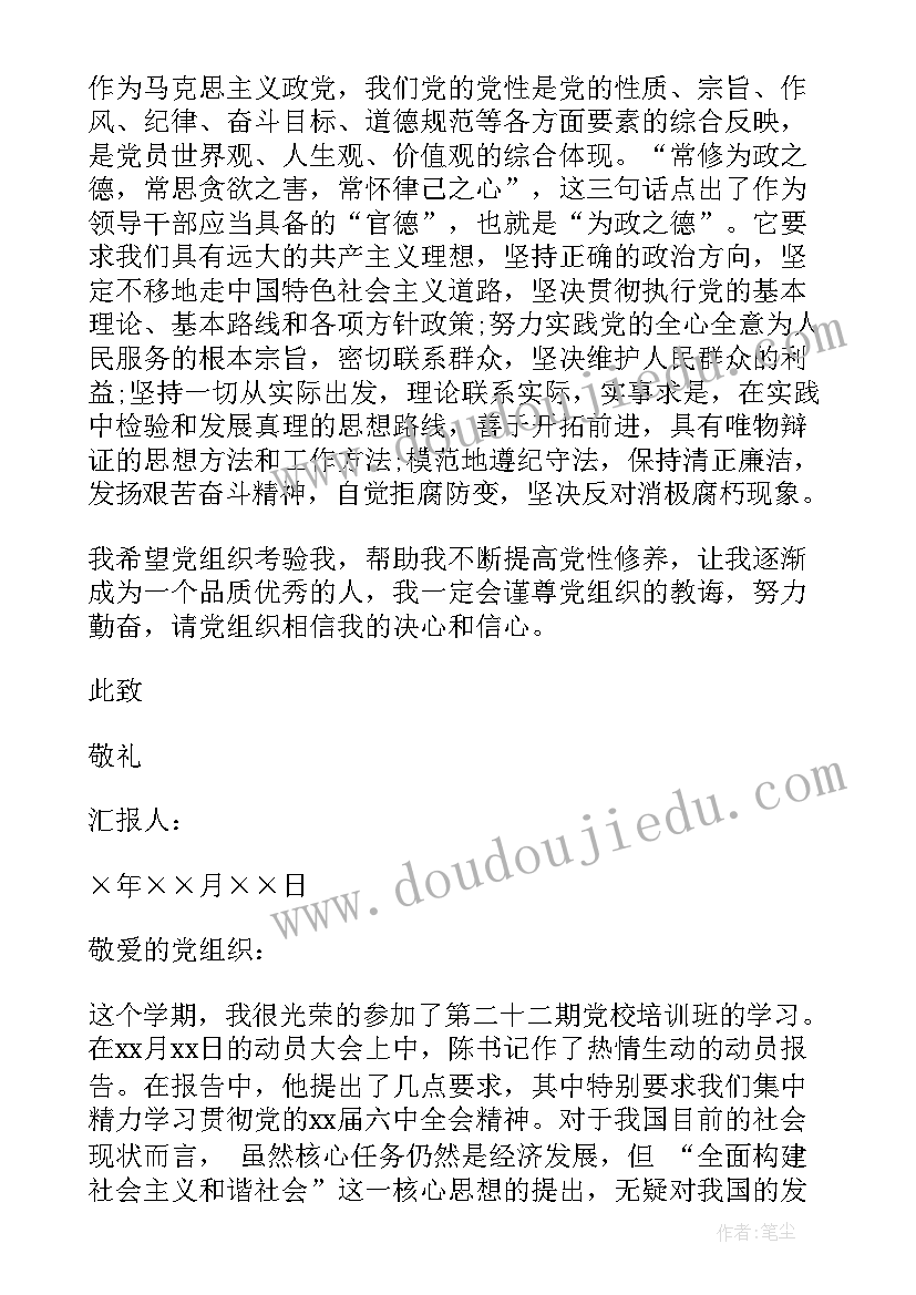 2023年会不会因为思想汇报而被辞退(通用5篇)