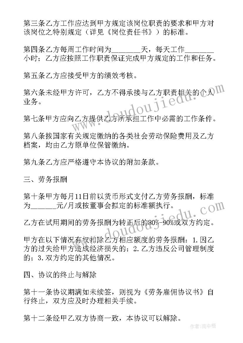 2023年幼儿园美术活动纸盘树教案 幼儿园中班美术教案美丽的纸盘鱼(通用7篇)