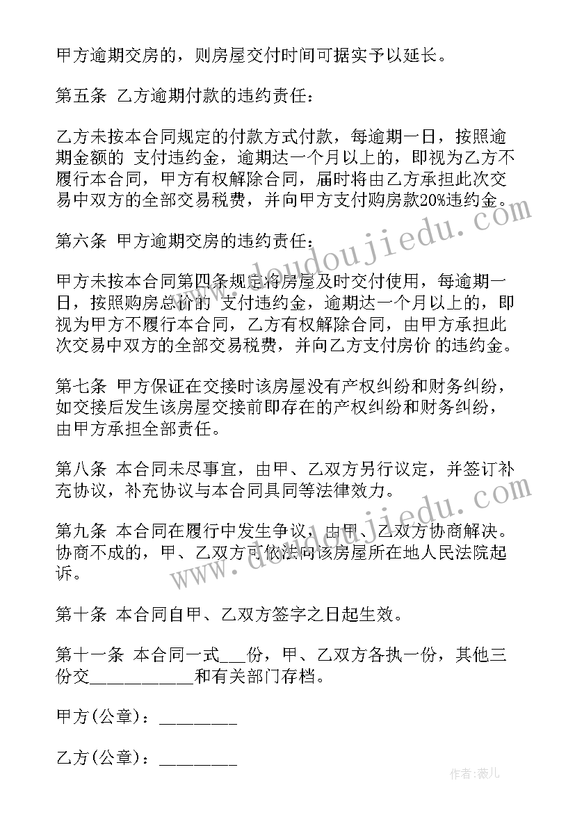 2023年别墅餐厅出租合同 餐厅出租合同(汇总5篇)